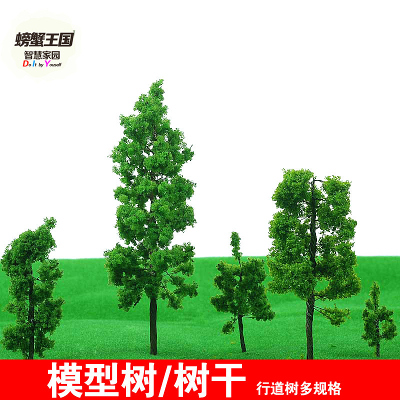 建筑沙盘模型 仿真场景小树3-11cm高 绿色塔形树 铁丝树行道树