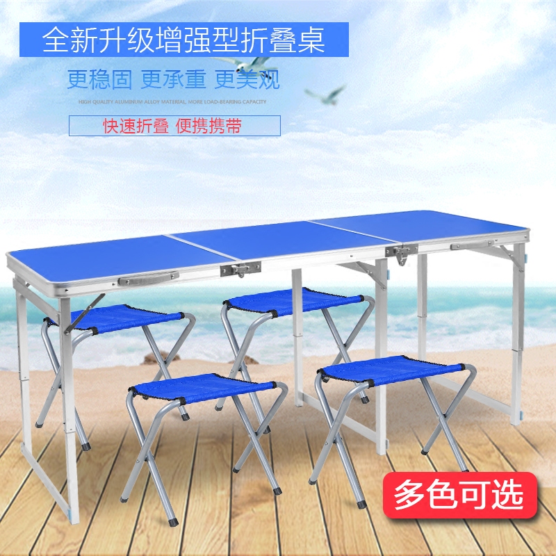 1.8米户外折叠桌便携摆摊桌子 铝合金桌子折叠餐桌简易家用地摊桌