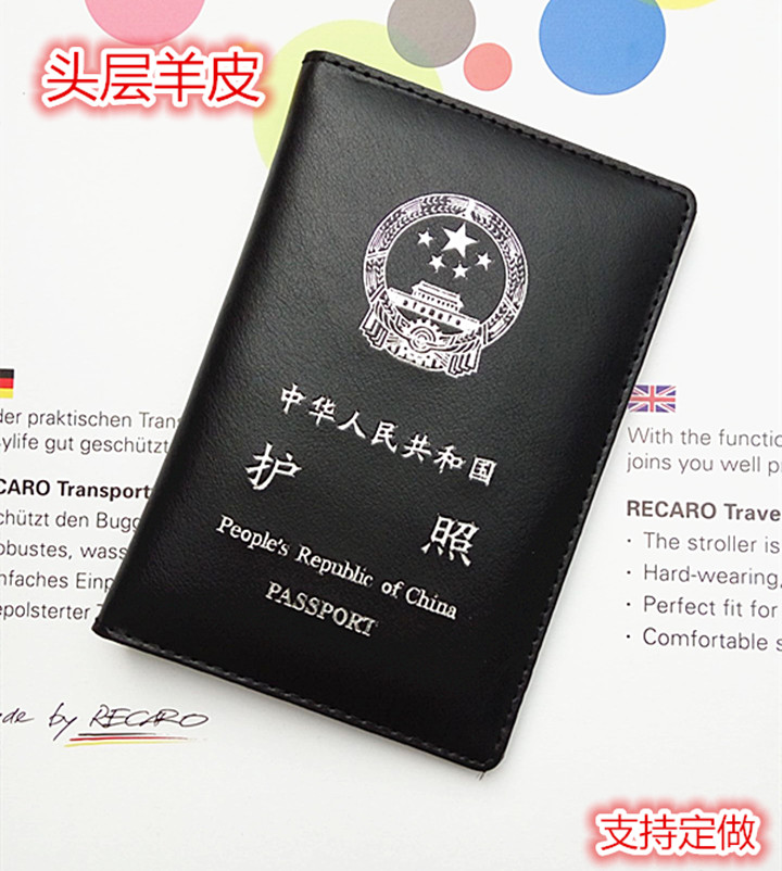 新款出国牛皮港澳通行证皮套护照夹真皮户照包护照保护套证件卡套