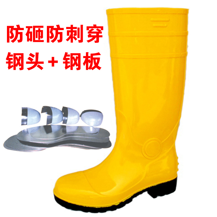 防砸防刺雨靴钢头钢底黄色高筒耐酸碱油CE认证防水雨鞋水鞋包邮