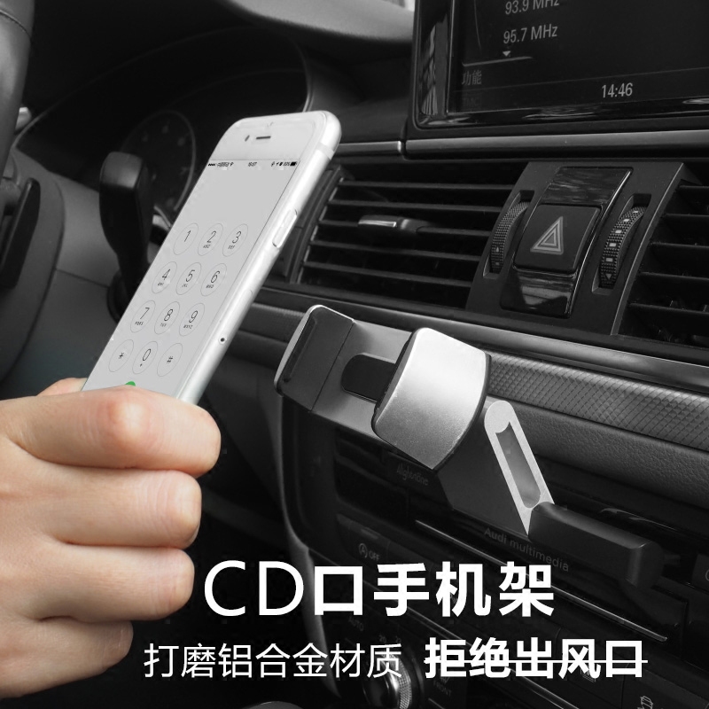 汽车CD口手机支架多车载功能创意卡扣式车上用导航支撑架夹通用型